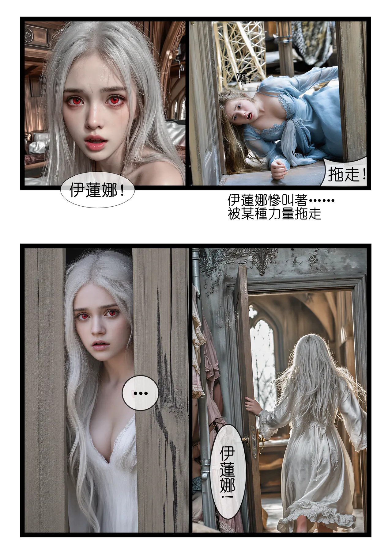 桑玛普特的红瞳玫瑰01-02 - Image 31