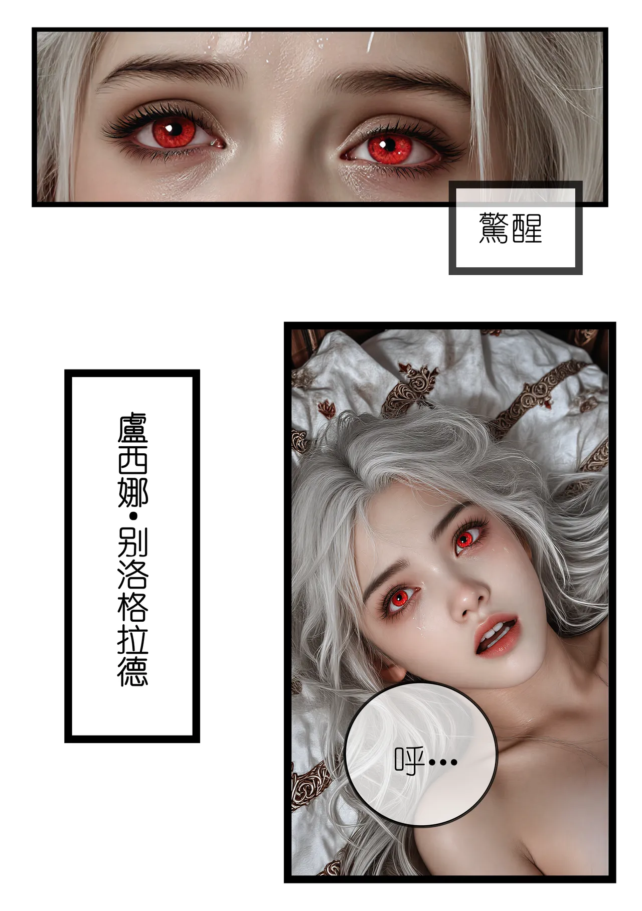 桑玛普特的红瞳玫瑰01-02 - Image 4