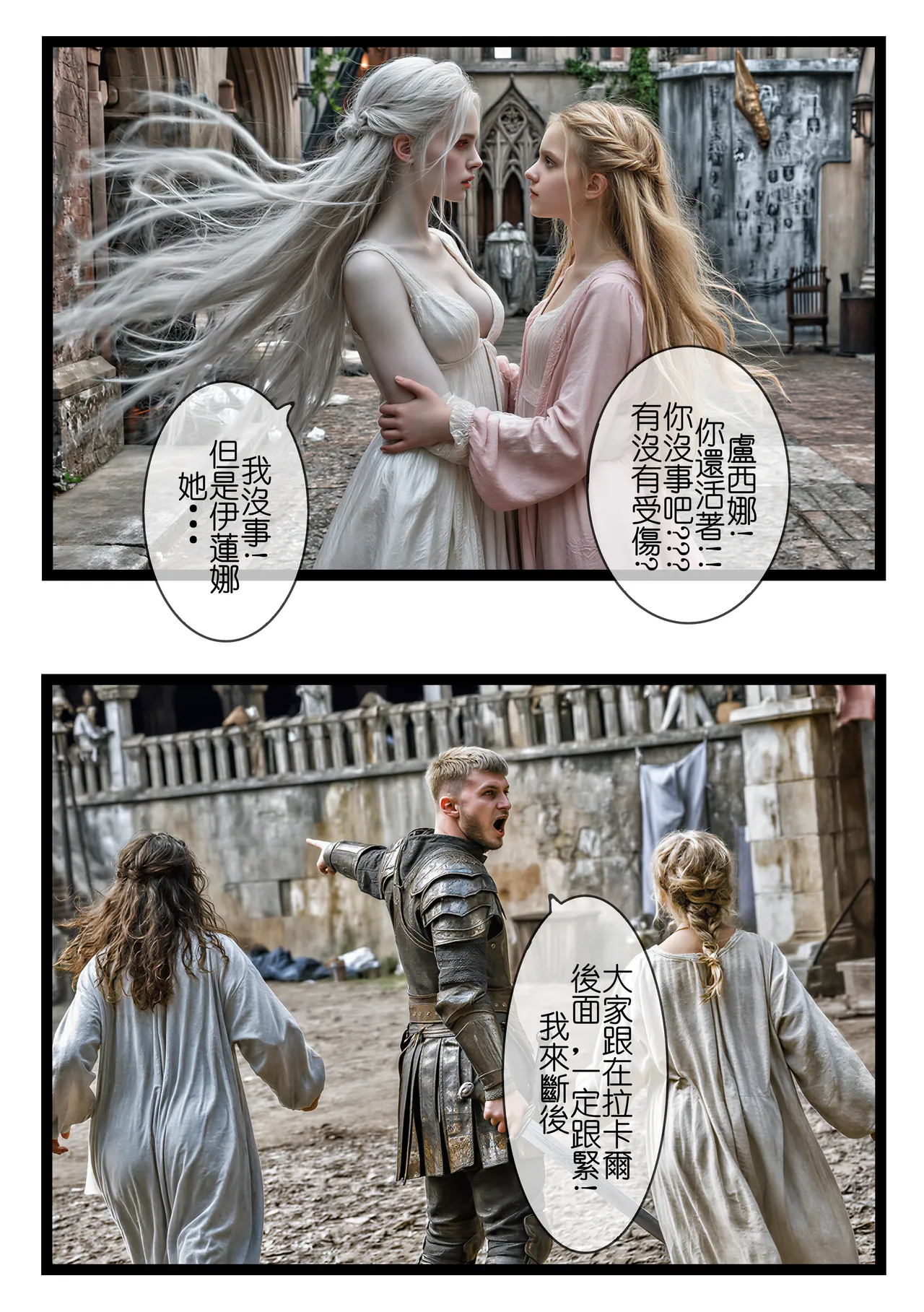 桑玛普特的红瞳玫瑰01-02 - Image 42