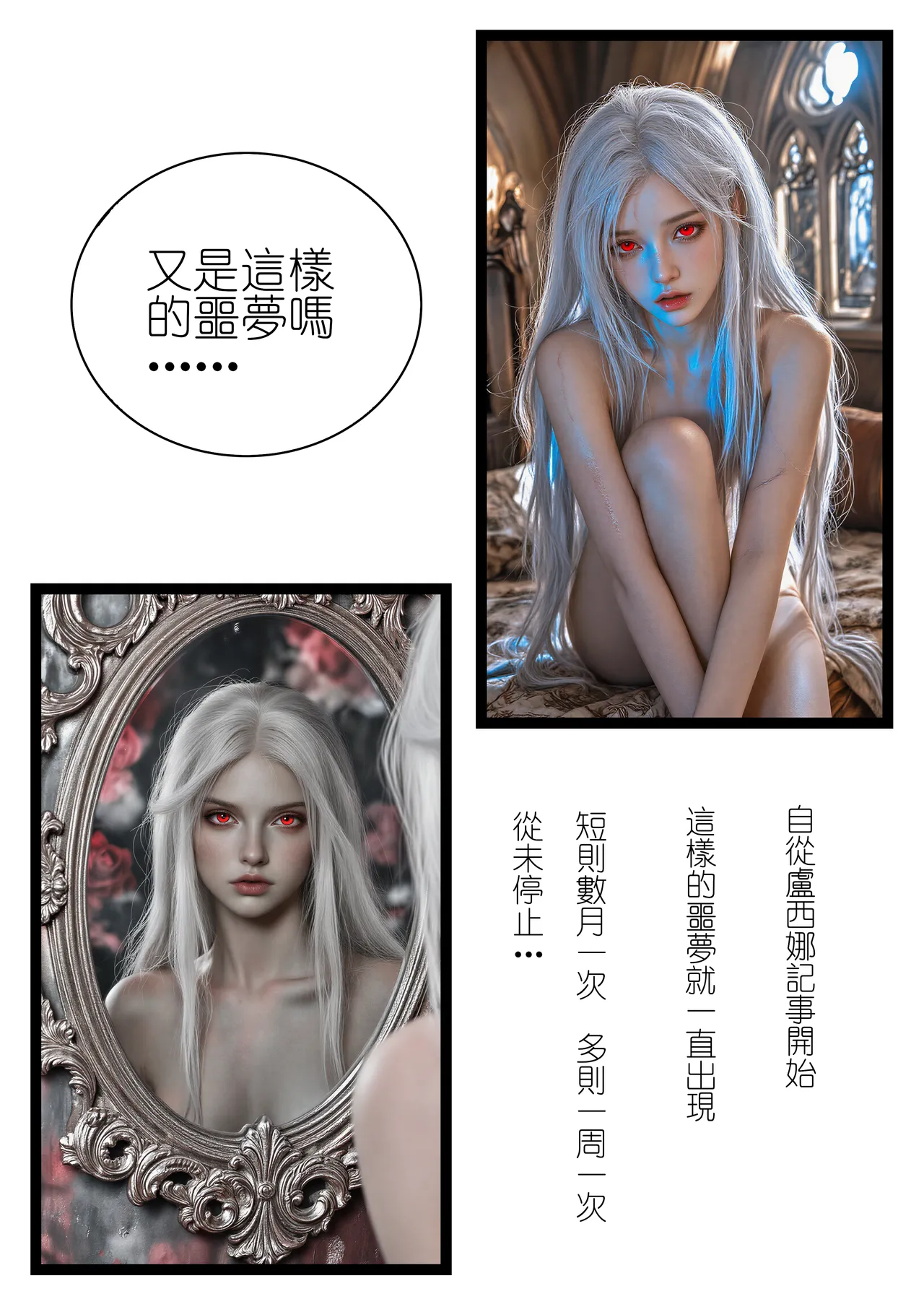 桑玛普特的红瞳玫瑰01-02 - Image 5