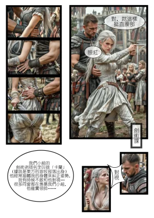 桑玛普特的红瞳玫瑰01-02 - Page 10