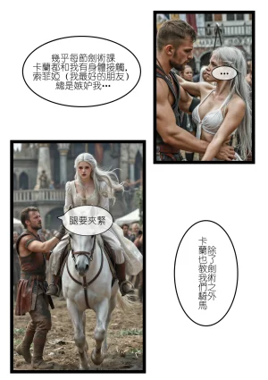 桑玛普特的红瞳玫瑰01-02 - Page 11