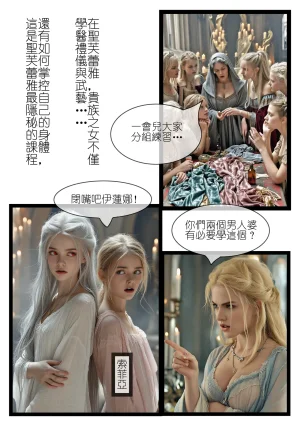 桑玛普特的红瞳玫瑰01-02 - Page 13