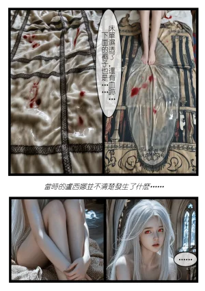 桑玛普特的红瞳玫瑰01-02 - Page 22