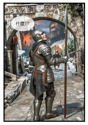 桑玛普特的红瞳玫瑰01-02 - Page 29