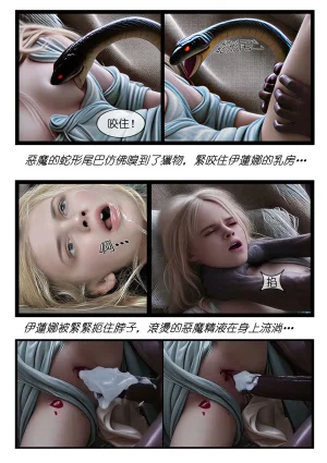 桑玛普特的红瞳玫瑰01-02 - Page 33