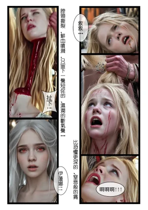 桑玛普特的红瞳玫瑰01-02 - Page 34