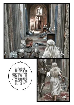桑玛普特的红瞳玫瑰01-02 - Page 37