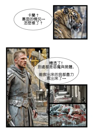 桑玛普特的红瞳玫瑰01-02 - Page 40