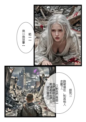 桑玛普特的红瞳玫瑰01-02 - Page 45