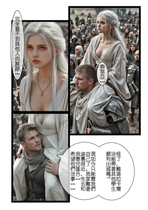 桑玛普特的红瞳玫瑰01-02 - Page 47