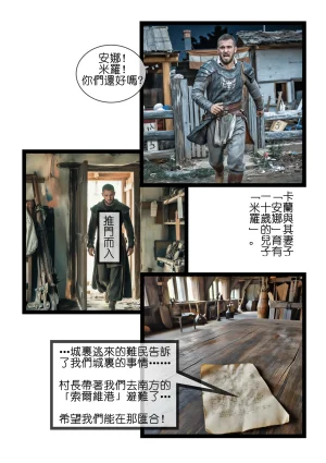 桑玛普特的红瞳玫瑰01-02 - Page 48