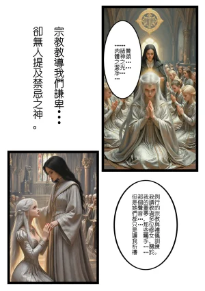 桑玛普特的红瞳玫瑰01-02 - Page 8
