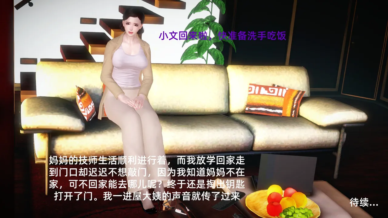 冻梨 妈妈是丝袜足交技师 01-05 - Image 103