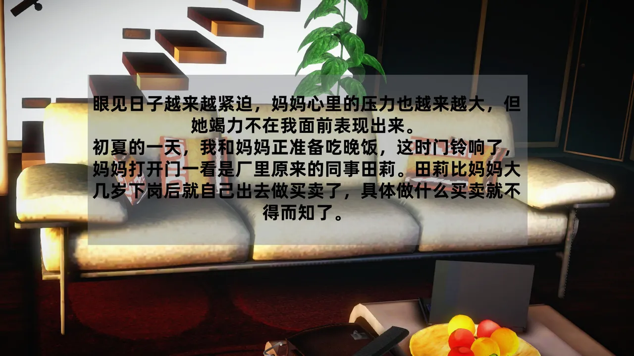 冻梨 妈妈是丝袜足交技师 01-05 - Image 12