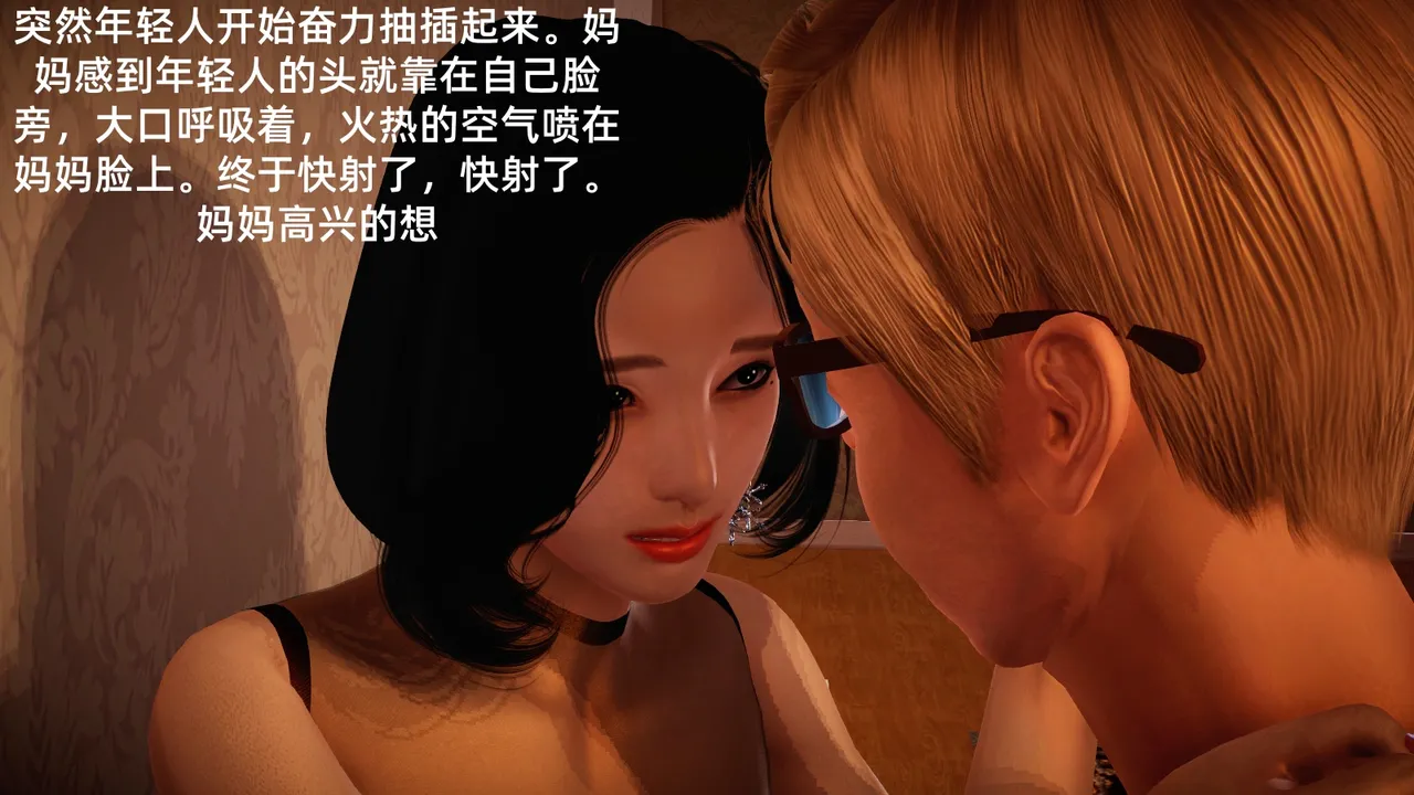 冻梨 妈妈是丝袜足交技师 01-05 - Image 121