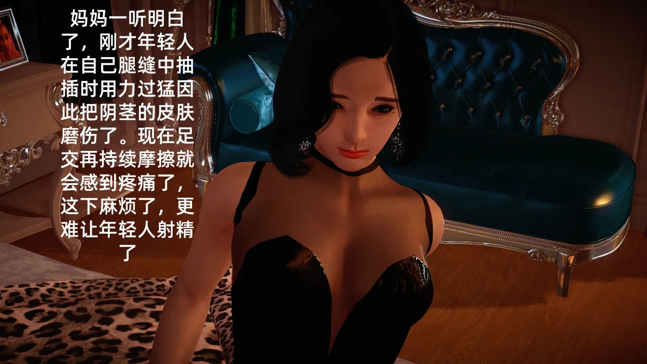 冻梨 妈妈是丝袜足交技师 01-05 - Image 130