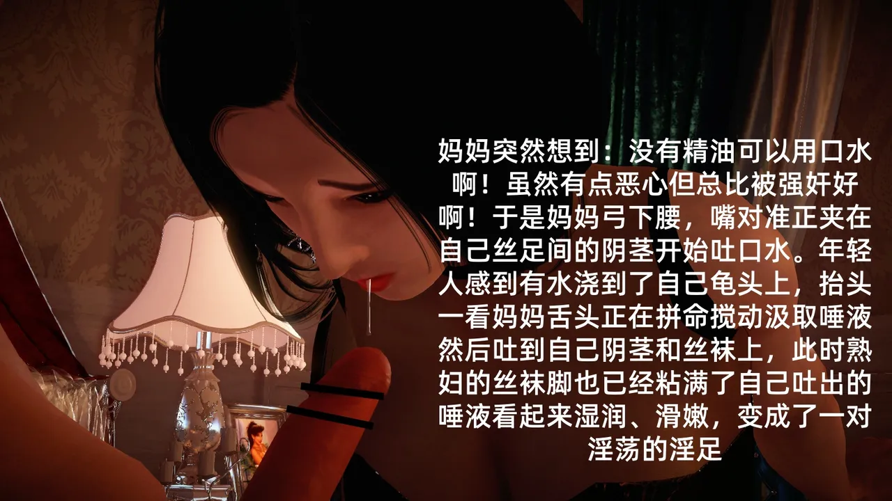 冻梨 妈妈是丝袜足交技师 01-05 - Image 132