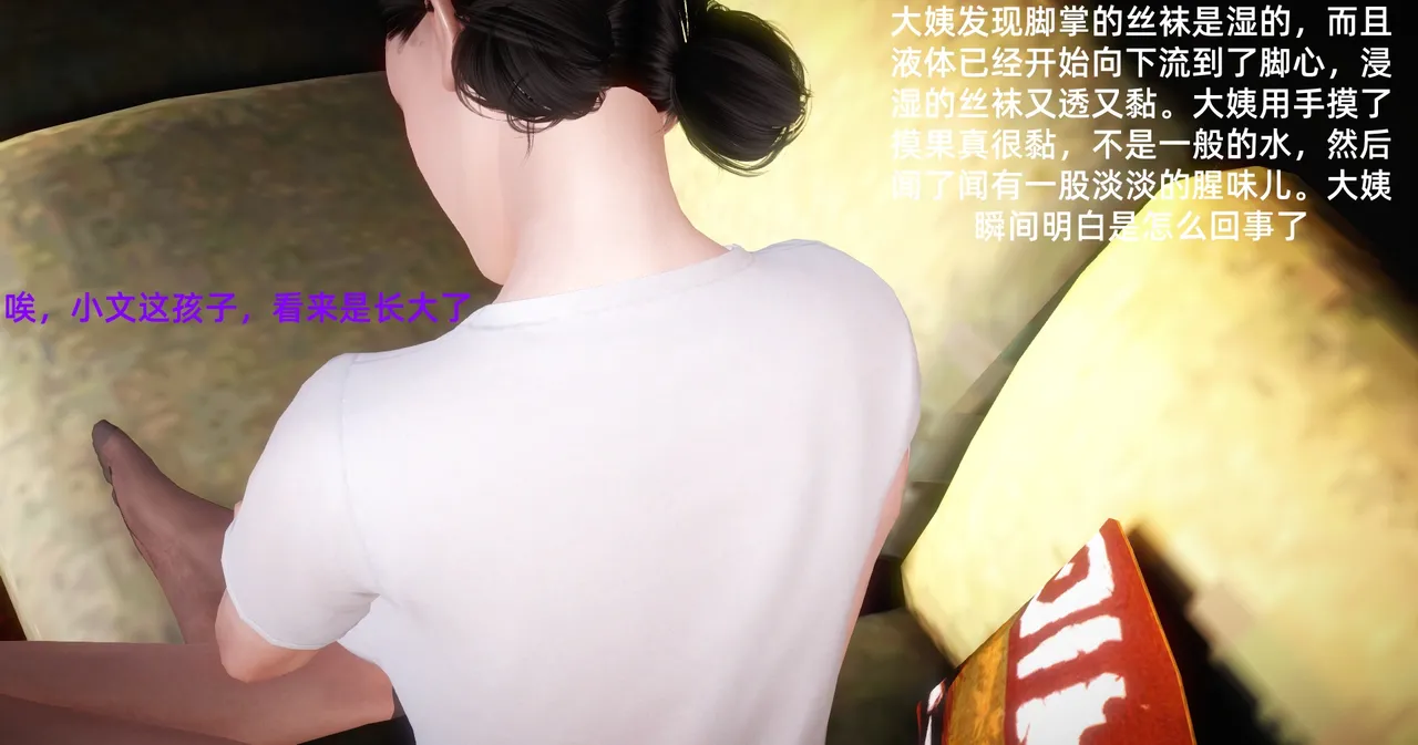 冻梨 妈妈是丝袜足交技师 01-05 - Image 152