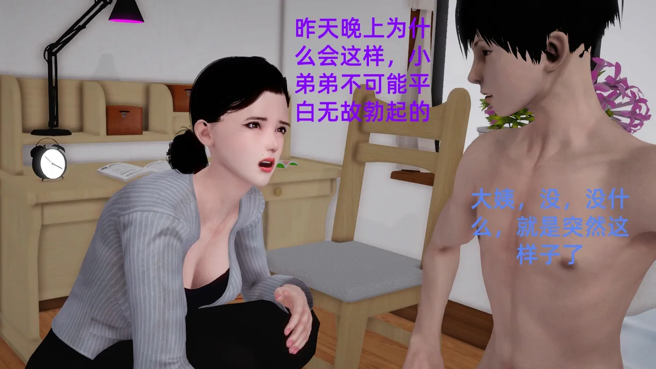 冻梨 妈妈是丝袜足交技师 01-05 - Image 159