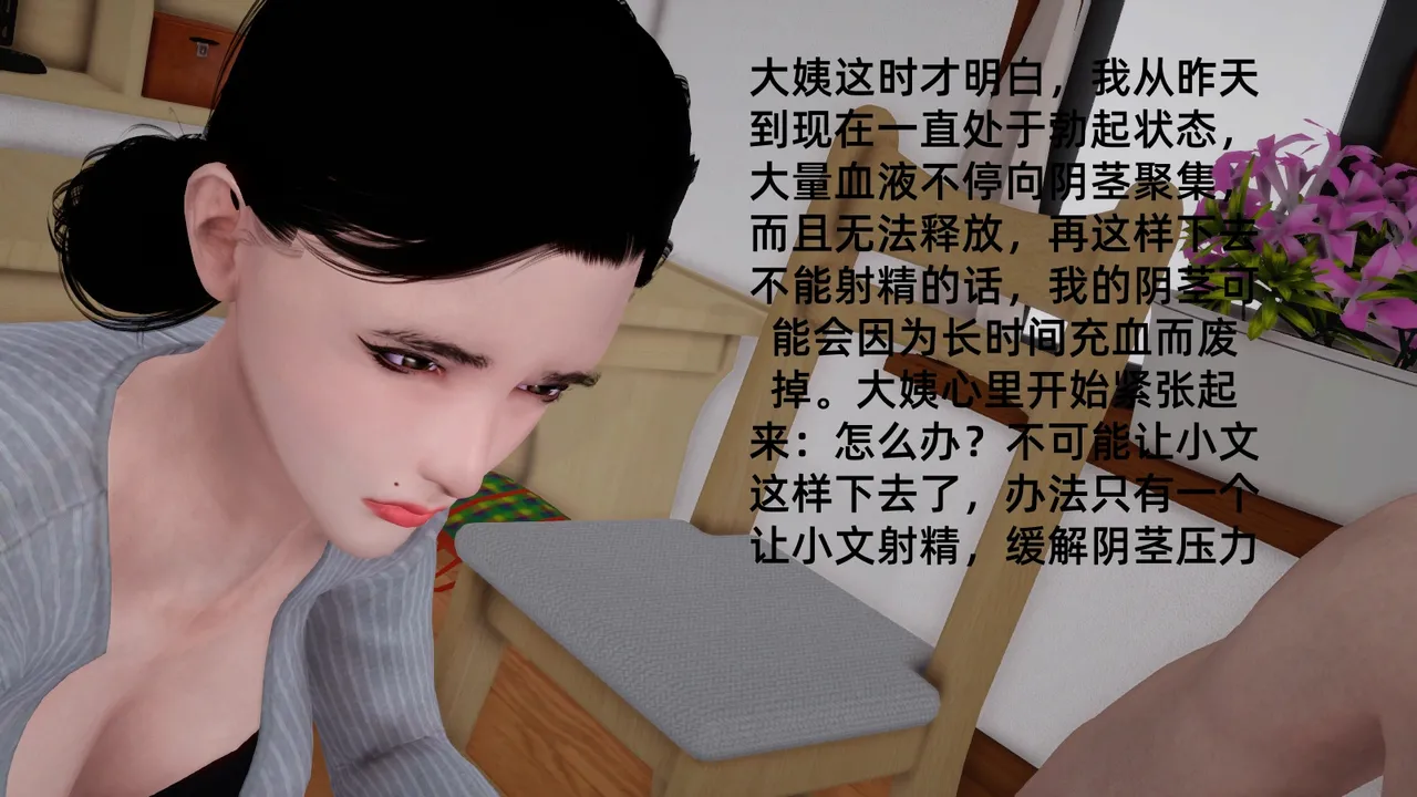 冻梨 妈妈是丝袜足交技师 01-05 - Image 164