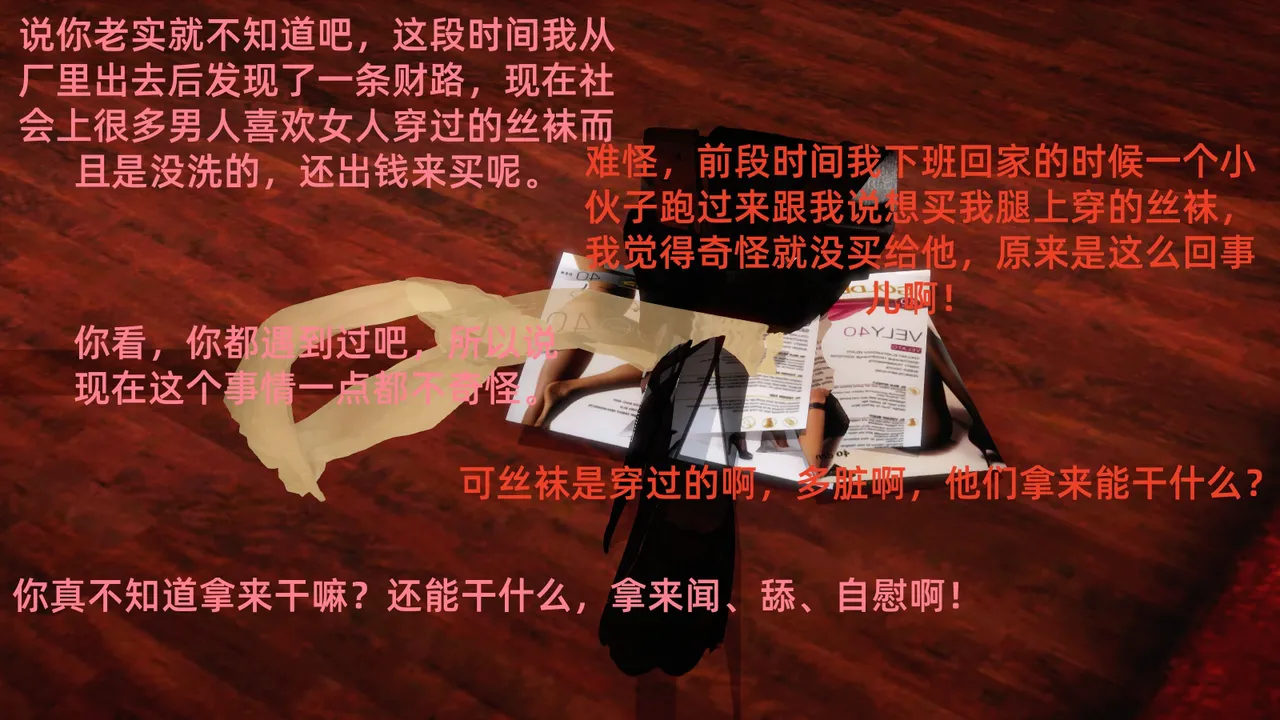 冻梨 妈妈是丝袜足交技师 01-05 - Image 18