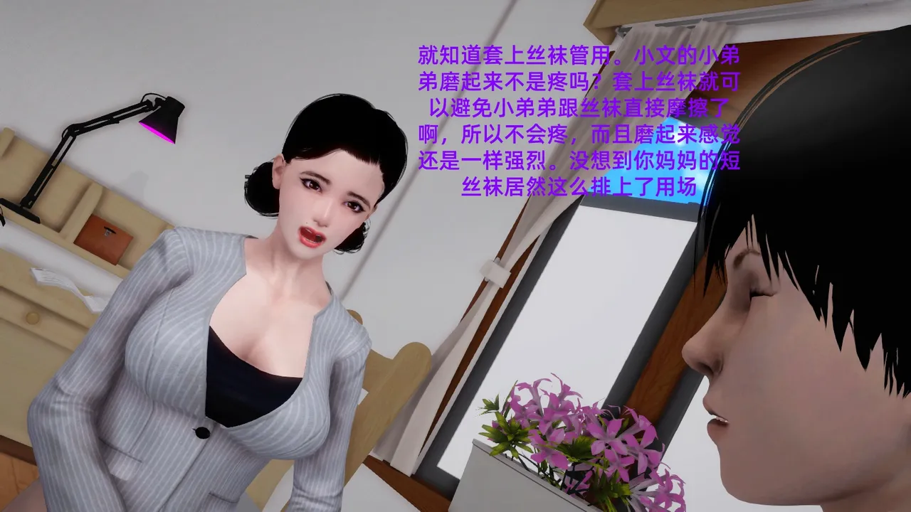 冻梨 妈妈是丝袜足交技师 01-05 - Image 183