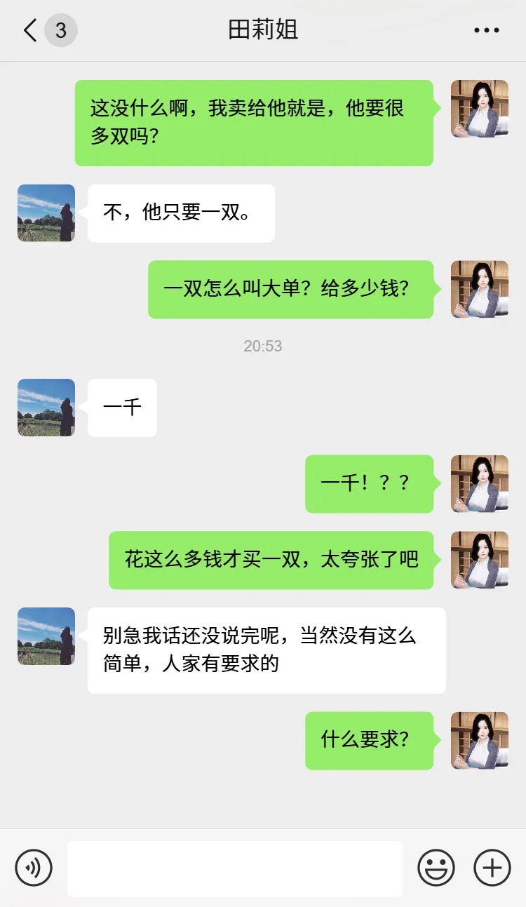 冻梨 妈妈是丝袜足交技师 01-05 - Image 27