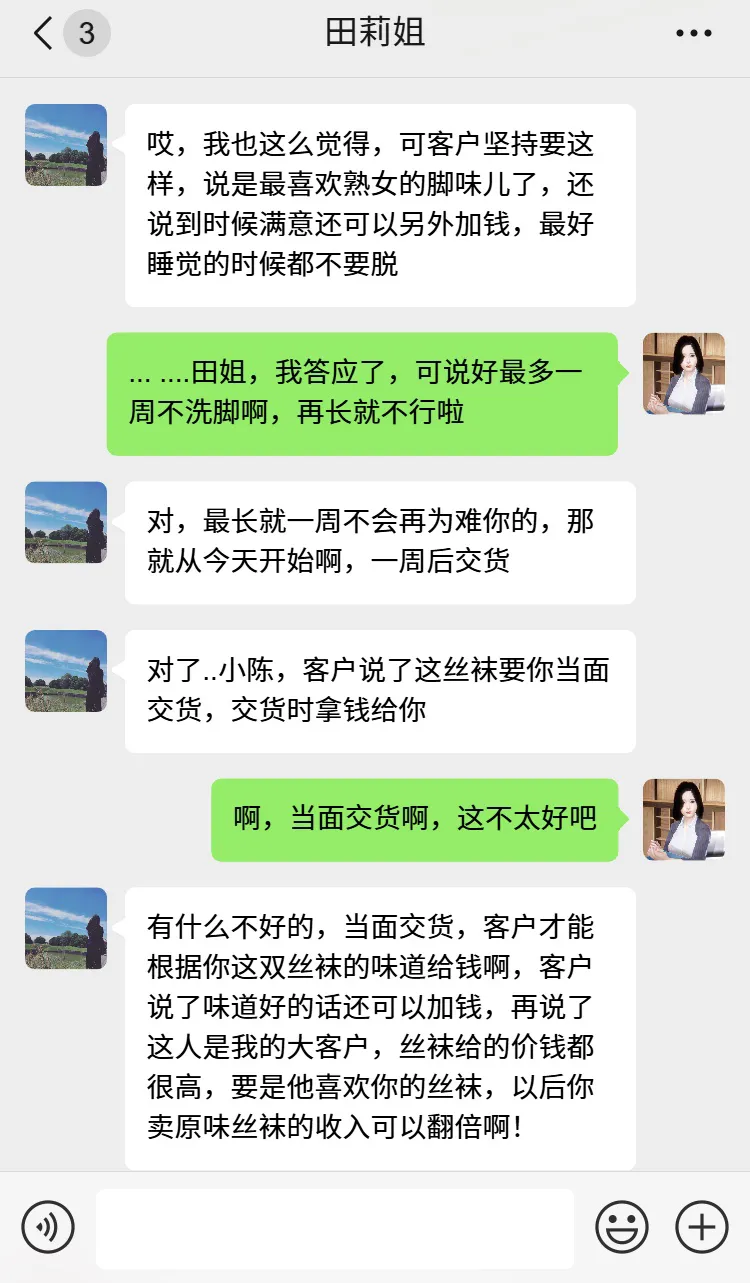 冻梨 妈妈是丝袜足交技师 01-05 - Image 29