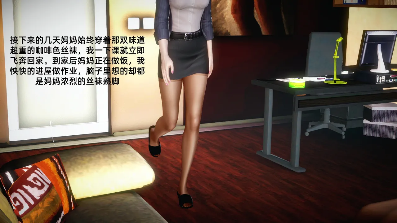 冻梨 妈妈是丝袜足交技师 01-05 - Image 30