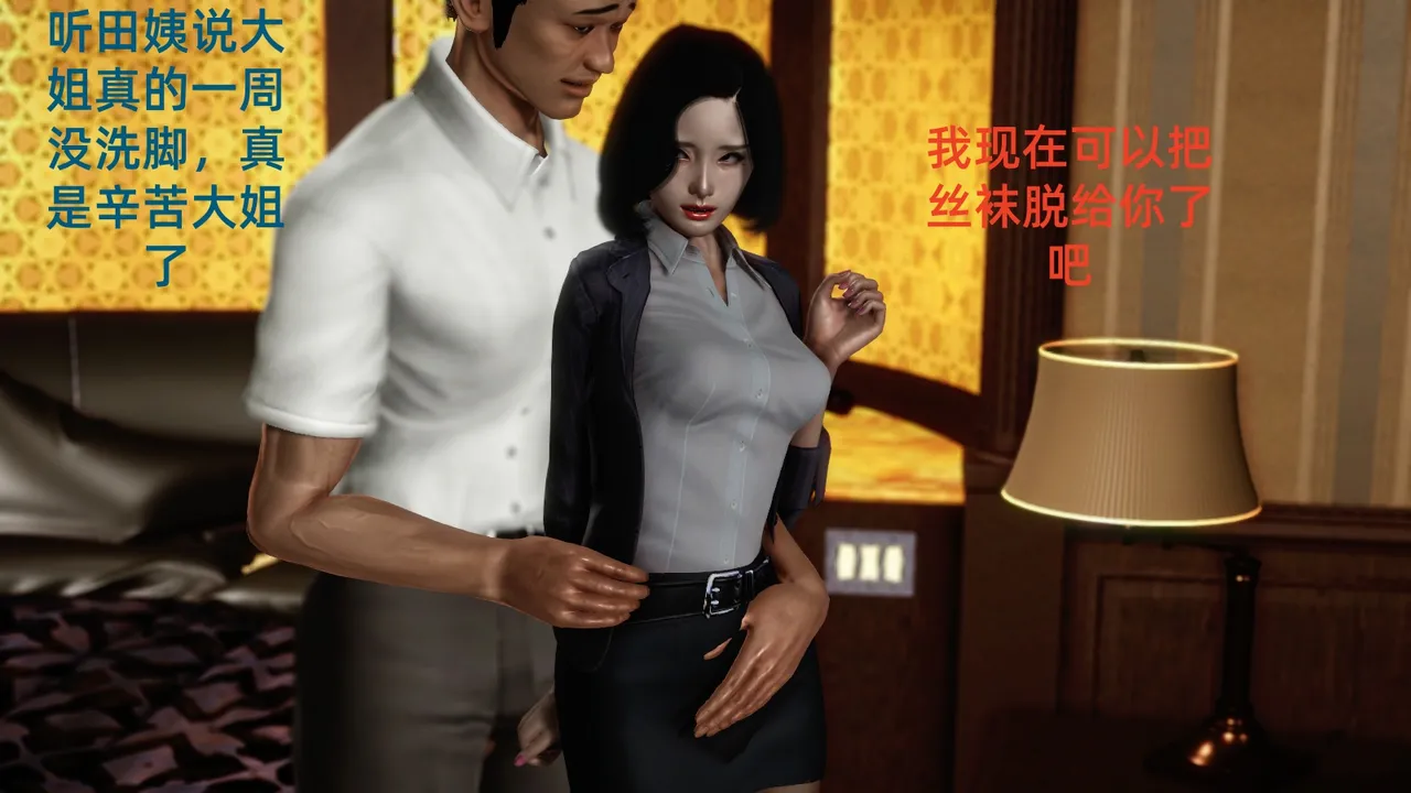 冻梨 妈妈是丝袜足交技师 01-05 - Image 39