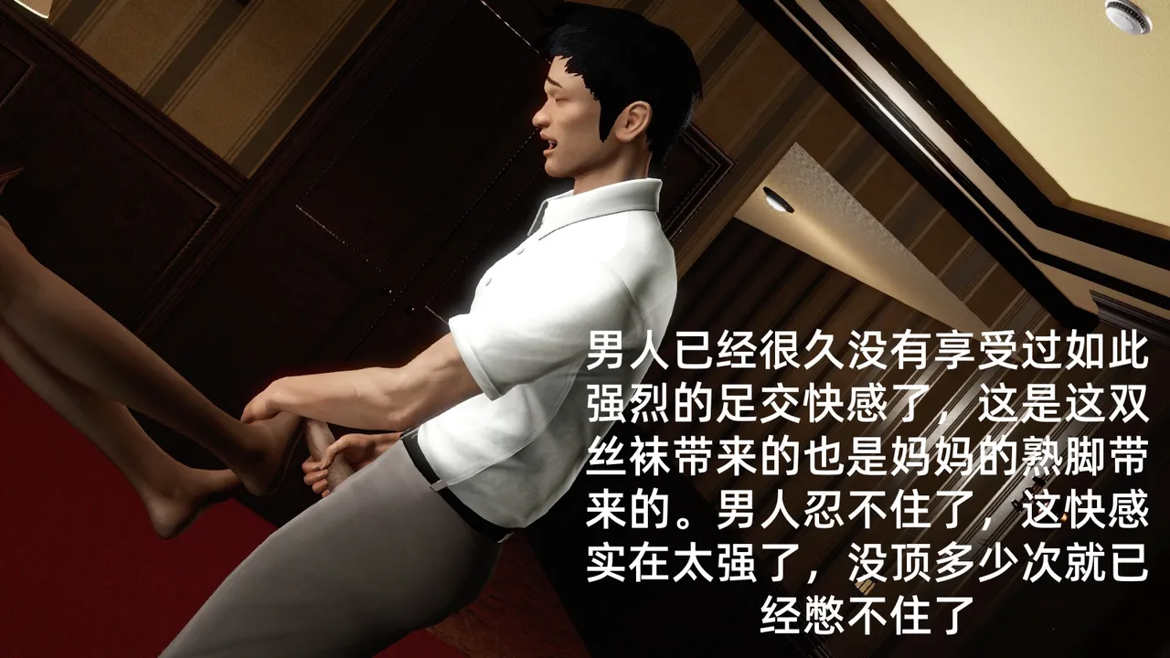 冻梨 妈妈是丝袜足交技师 01-05 - Image 46