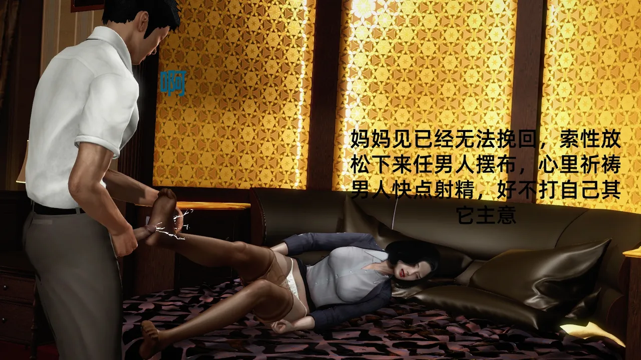 冻梨 妈妈是丝袜足交技师 01-05 - Image 47