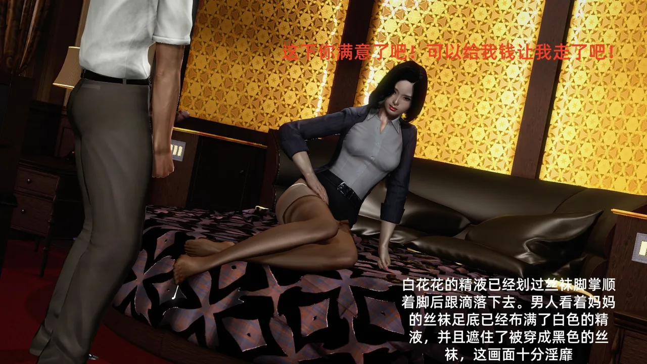 冻梨 妈妈是丝袜足交技师 01-05 - Image 48