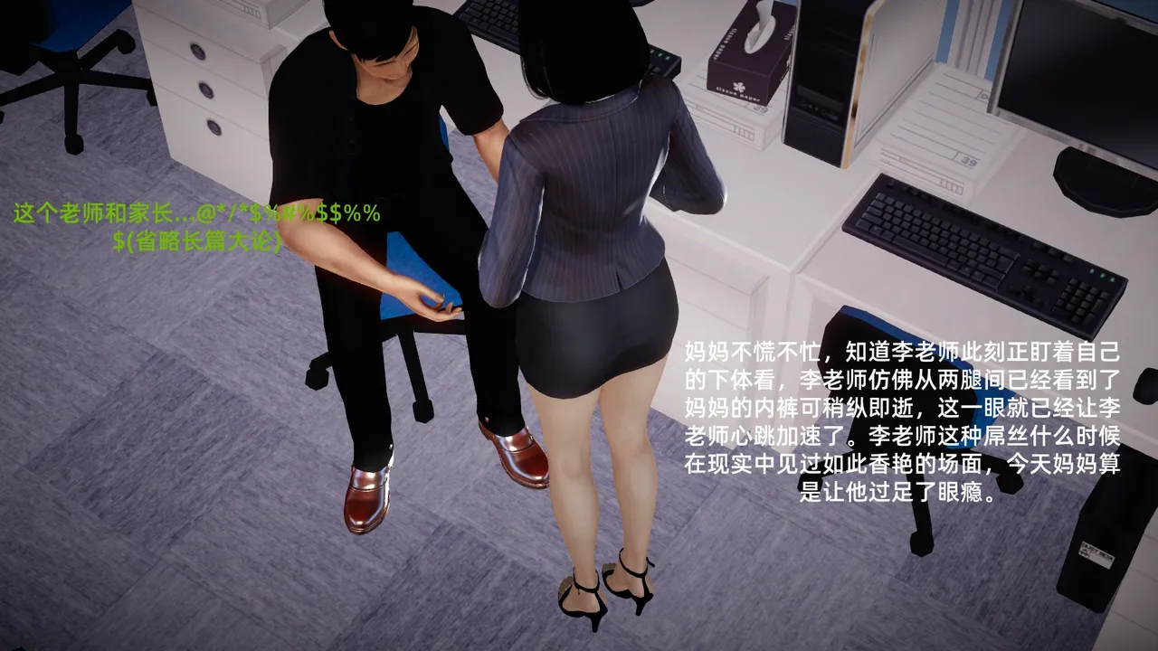 冻梨 妈妈是丝袜足交技师 01-05 - Image 55
