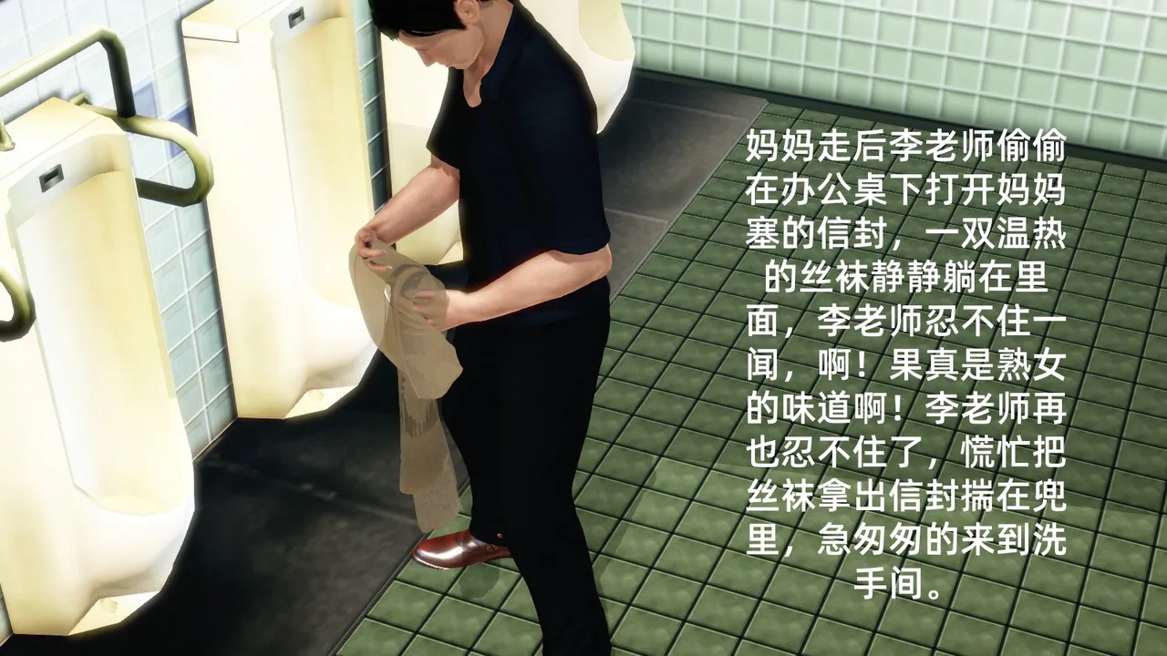 冻梨 妈妈是丝袜足交技师 01-05 - Image 64