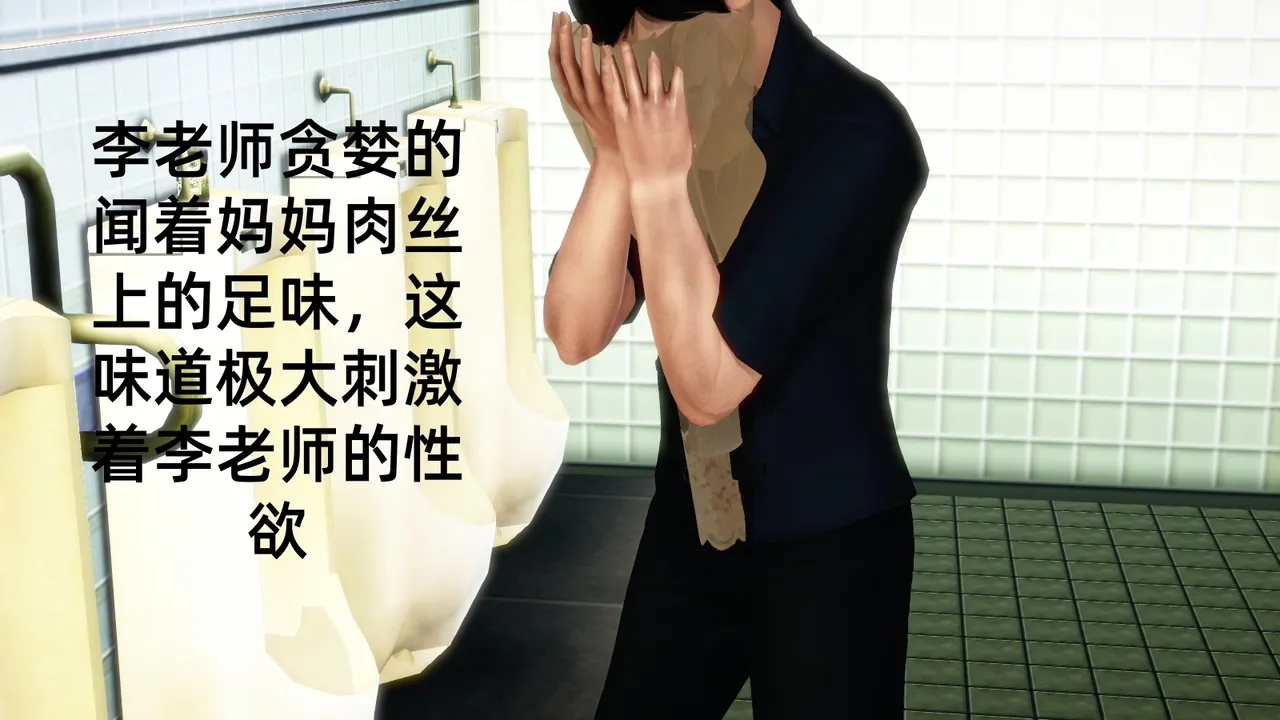 冻梨 妈妈是丝袜足交技师 01-05 - Image 65
