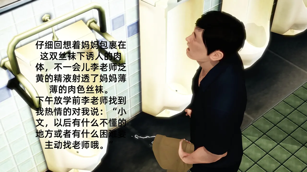 冻梨 妈妈是丝袜足交技师 01-05 - Image 67