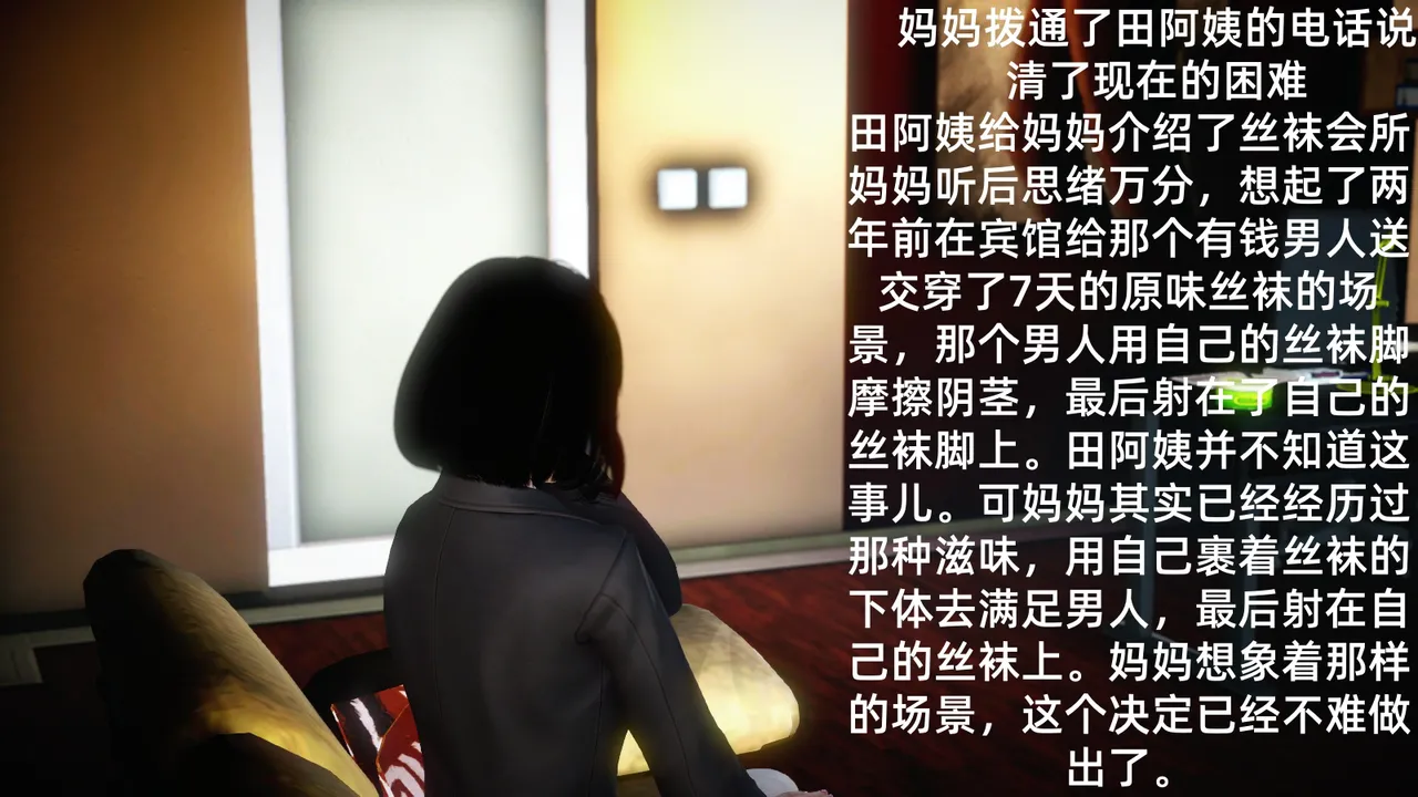 冻梨 妈妈是丝袜足交技师 01-05 - Image 71