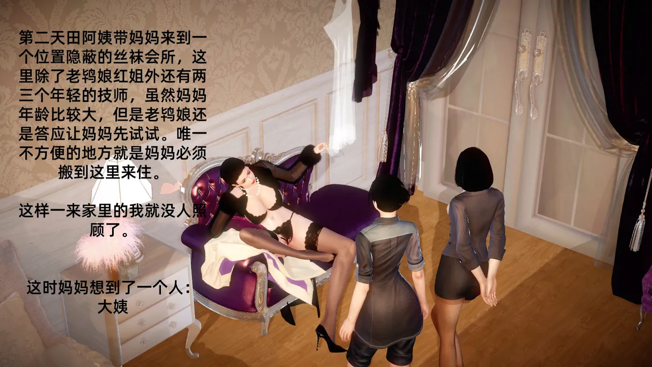 冻梨 妈妈是丝袜足交技师 01-05 - Image 72