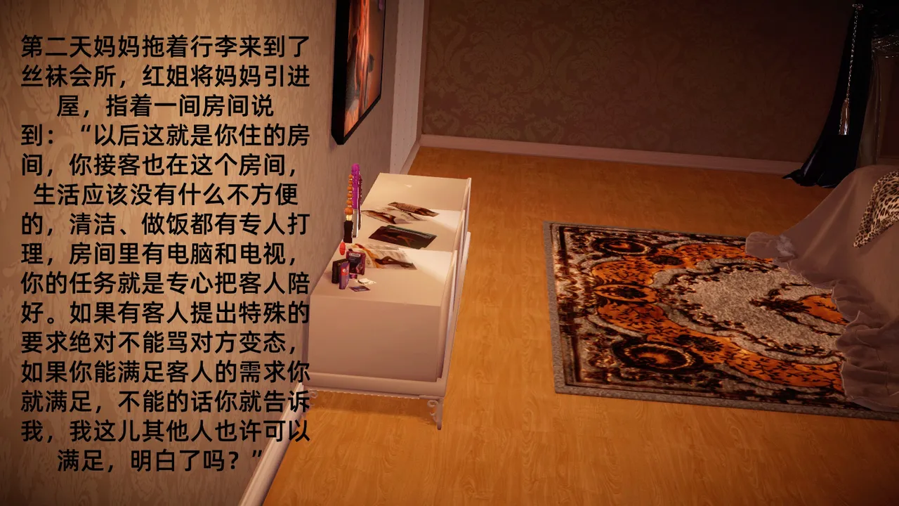 冻梨 妈妈是丝袜足交技师 01-05 - Image 74