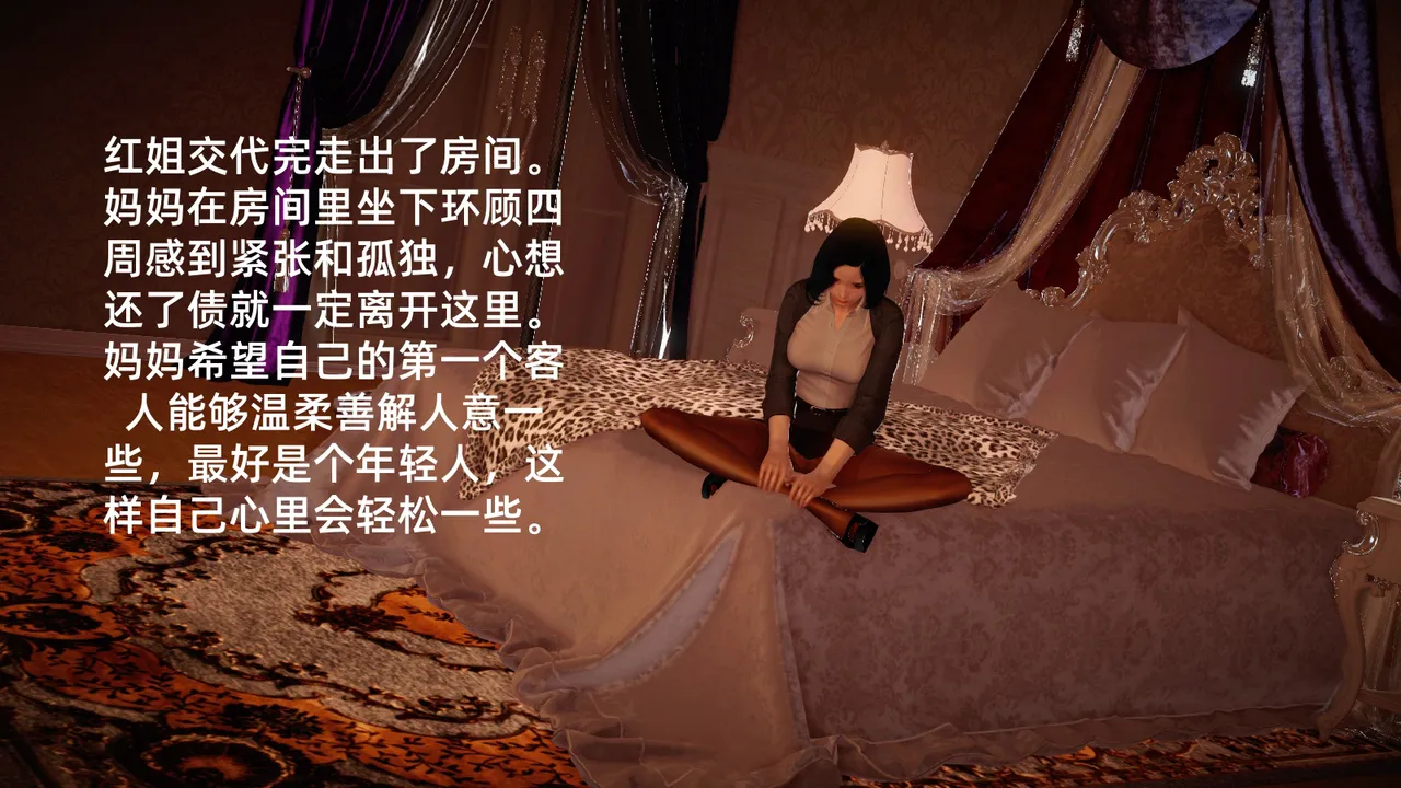 冻梨 妈妈是丝袜足交技师 01-05 - Image 75