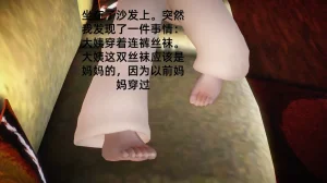 冻梨 妈妈是丝袜足交技师 01-05 - Page 105
