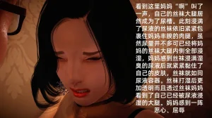 冻梨 妈妈是丝袜足交技师 01-05 - Page 124