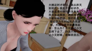 冻梨 妈妈是丝袜足交技师 01-05 - Page 164
