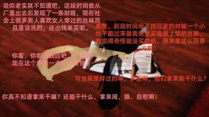 冻梨 妈妈是丝袜足交技师 01-05 - Page 18