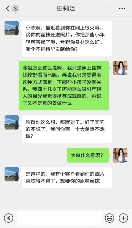 冻梨 妈妈是丝袜足交技师 01-05 - Page 26