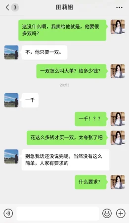 冻梨 妈妈是丝袜足交技师 01-05 - Page 27