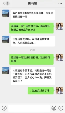 冻梨 妈妈是丝袜足交技师 01-05 - Page 28