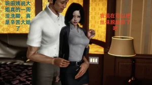 冻梨 妈妈是丝袜足交技师 01-05 - Page 39